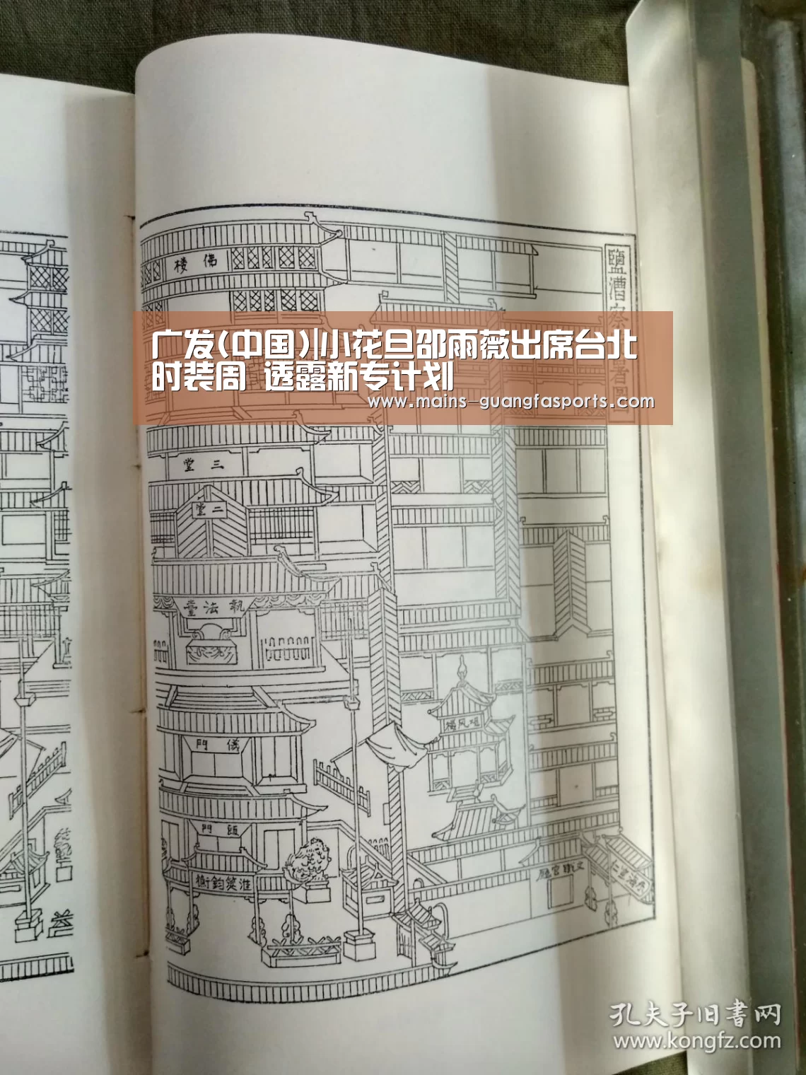 广发体育