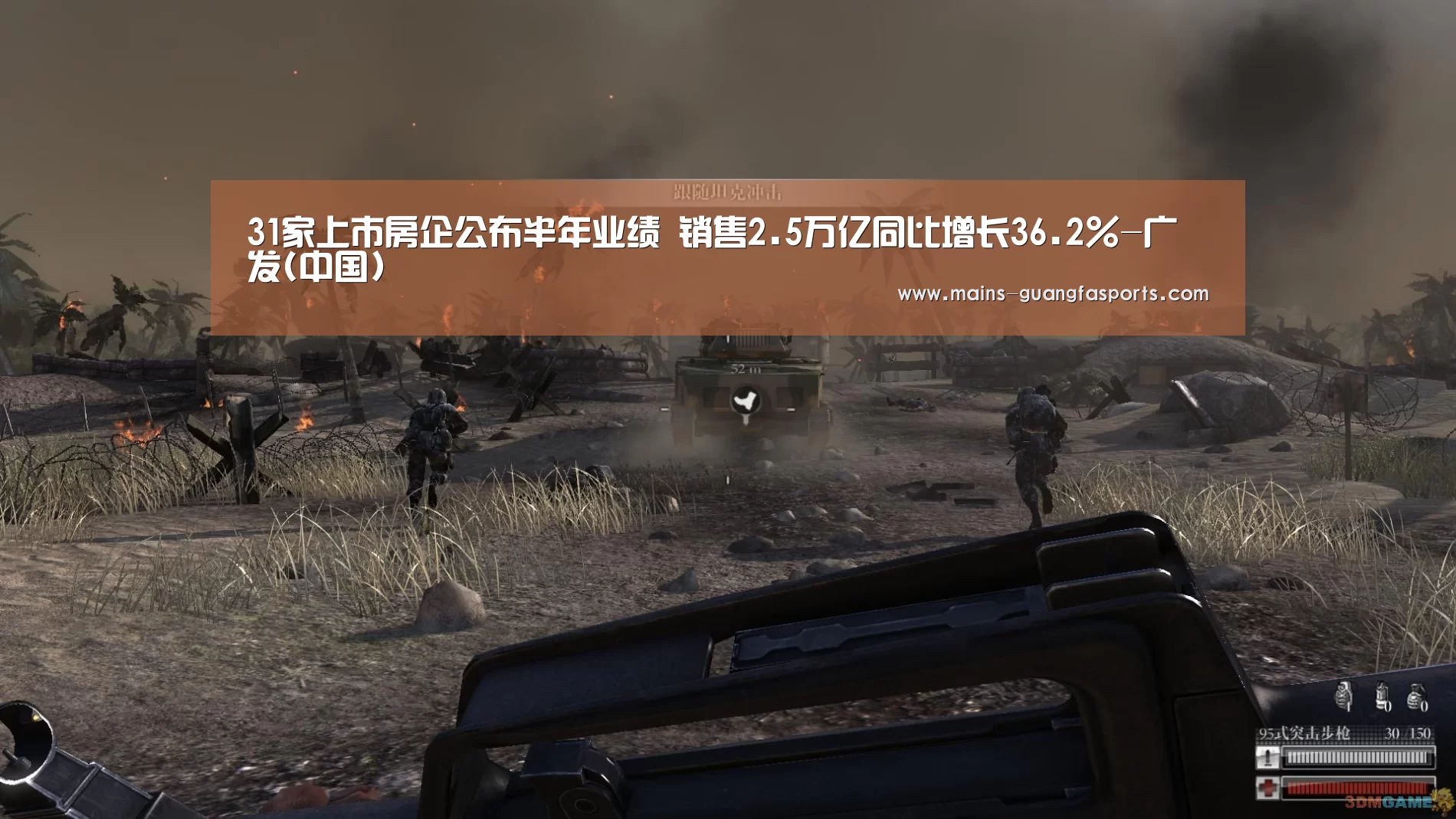31家上市房企公布半年业绩 销售2.5万亿同比增长36.2%-广发(中国)(图4) 广发(中国)