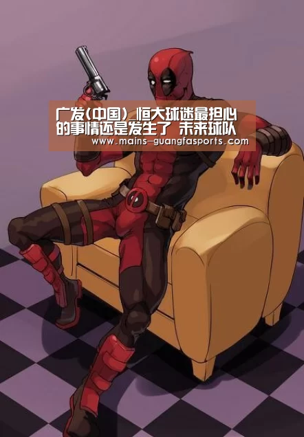 广发体育