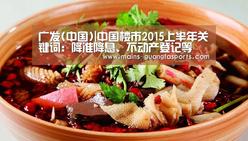 广发体育