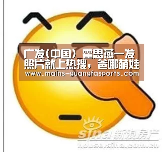 广发体育