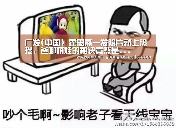 广发体育
