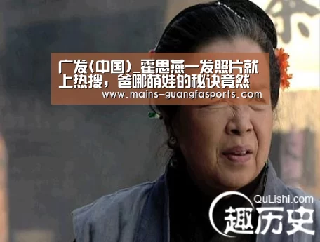 广发体育
