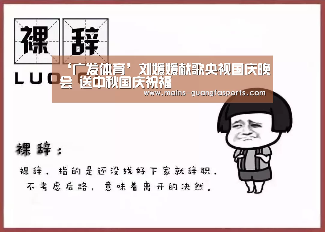 广发体育