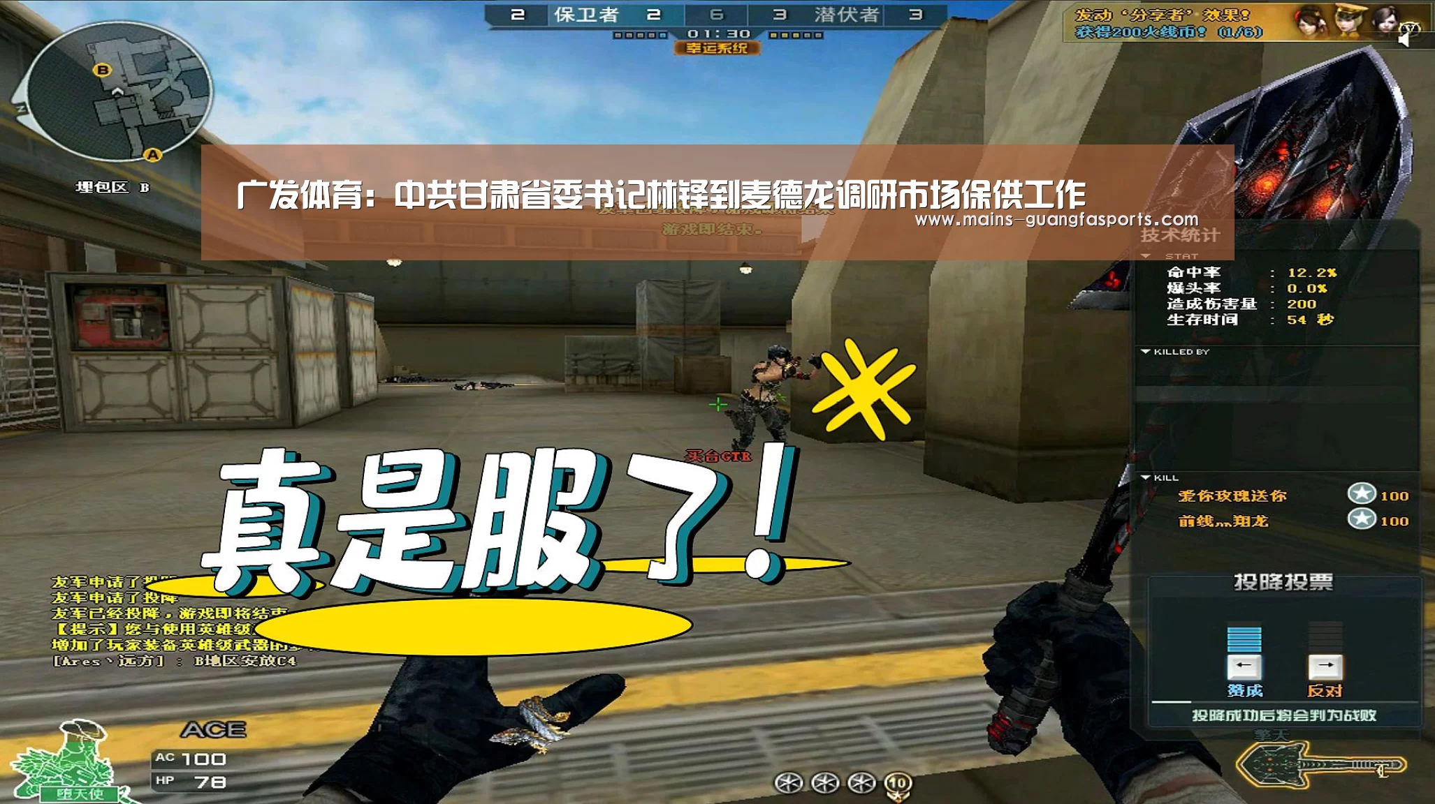 广发体育